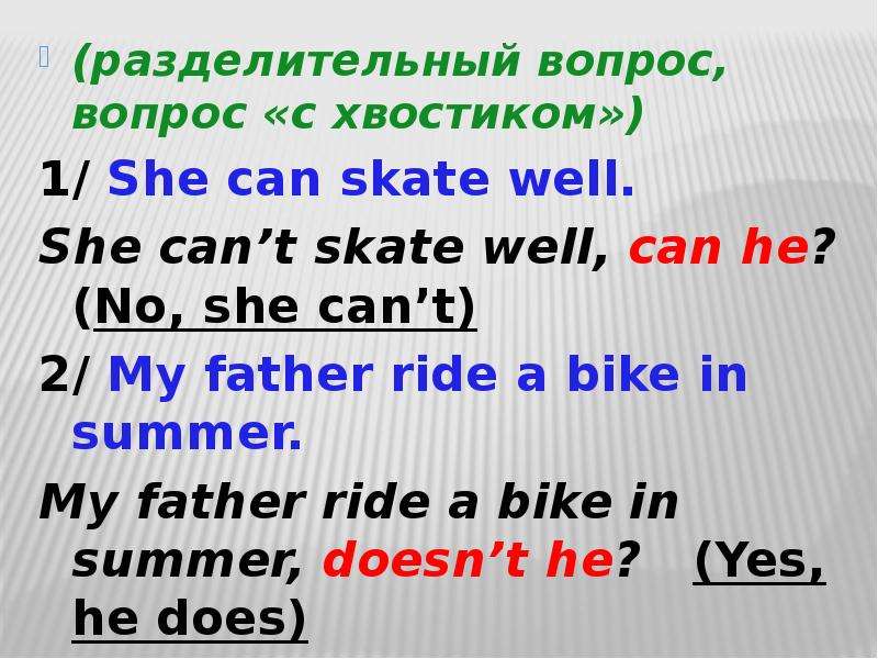 Разделительный вопрос. Разделительный вопрос с have. Общий и разделительный вопрос. Разделительный вопрос для детей. Дизъюнктивный вопрос в английском языке.