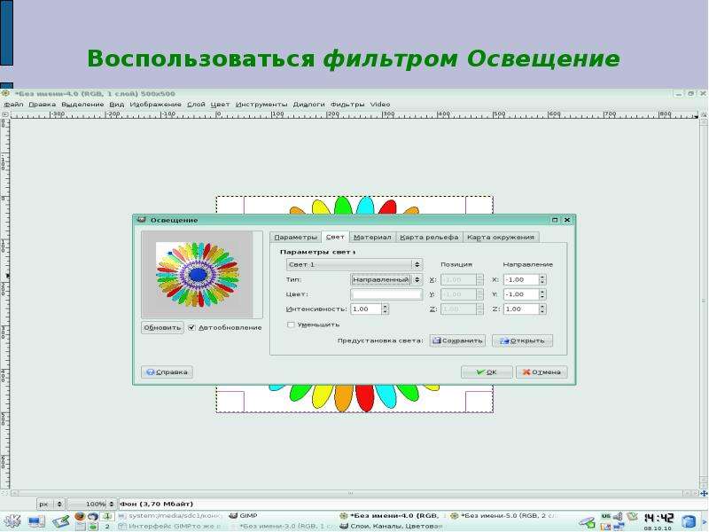 Практическая работа создание презентации времена года