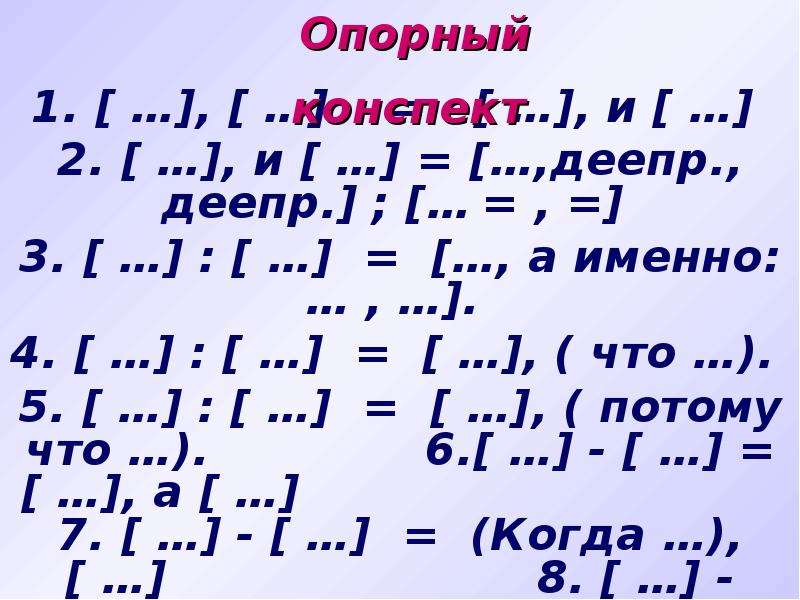 Контрольный диктант 9 класс бессоюзное сложное предложение