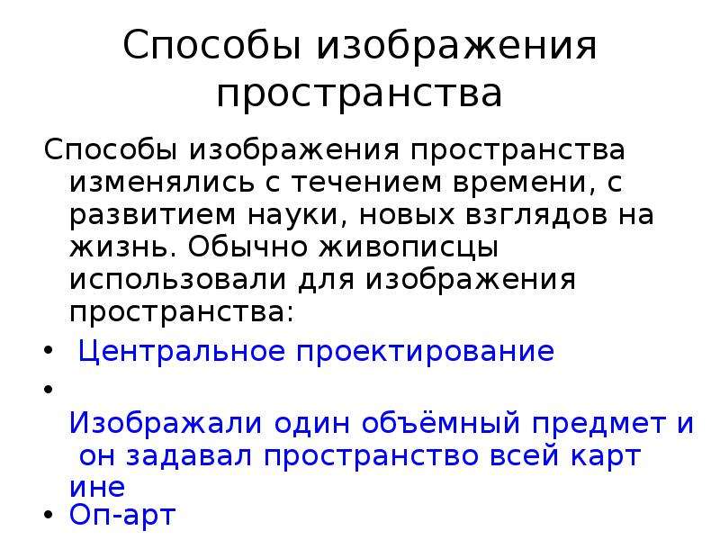 Как называется способ изображения внутренней жизни персонажа чувствовал что