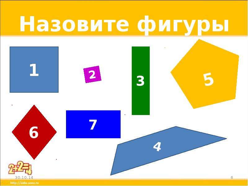 На столе лежат в ряд четыре фигуры треугольник круг прямоугольник и ромб