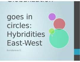 Globalization goes in circles: Hybridities East-West Bondareva E.