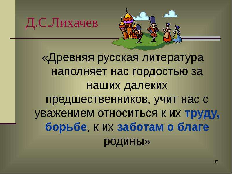 Сказание о белгородском. План сказания о белгородских колодцах. Краткий пересказ Сказание о Белгородском киселе. План по сказанию о белгородских колодцах. Пересказ Сказание о Белгородском киселе 6 класс.