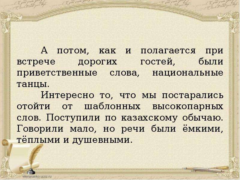 Время слова поступает. Высокопарная речь. Высокопарные слова. Книжные и высокопарные слова, -. Высокие высокопарные слова.