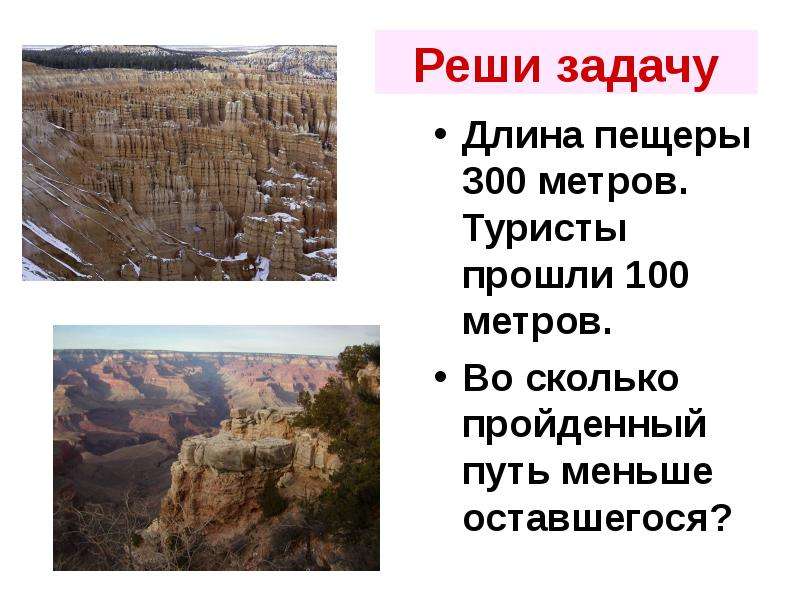 300 метров это сколько. 100 Метров это сколько. 300 Метров длина. 300 Метров наглядно.