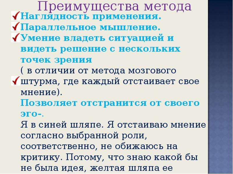 Решение видится. Параллельное мышление. Параллельные мысли. Навык параллельное мышление. Владеть ситуацией.