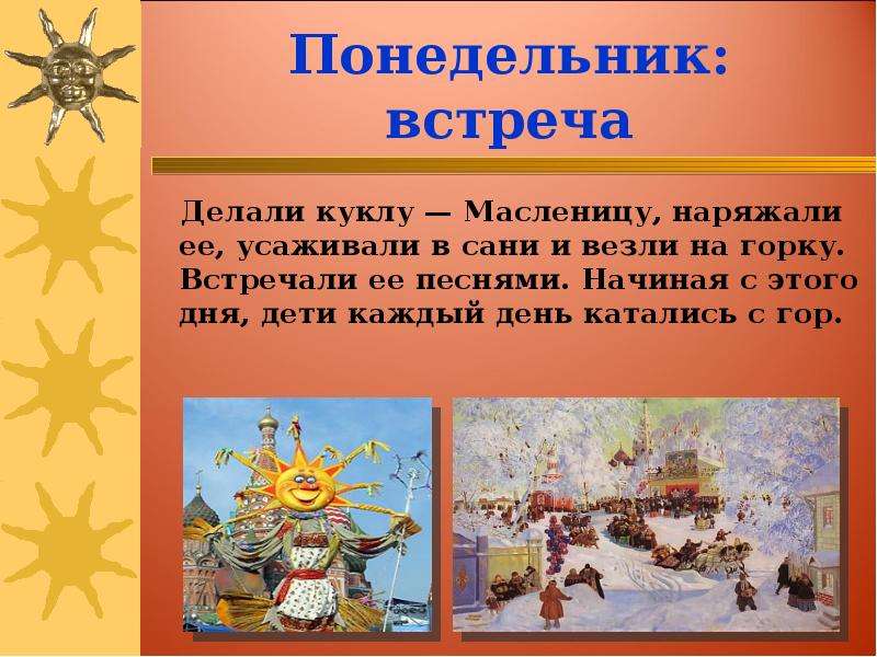 Картинки масленицы для презентации