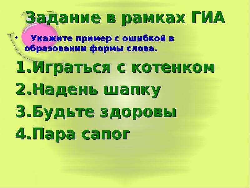 Повторение по русскому языку 6 класс презентация