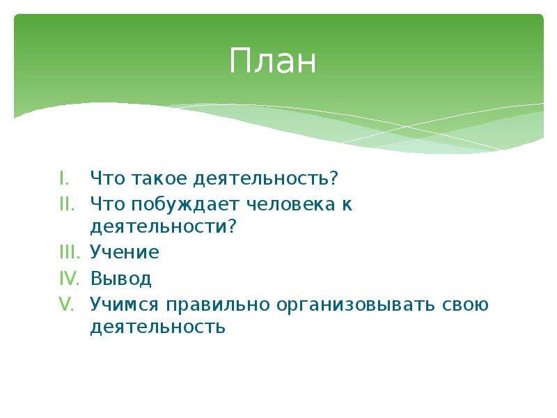 Проект по обществознанию 6 класс на тему советы самому себе как улучшить свою учебную деятельность