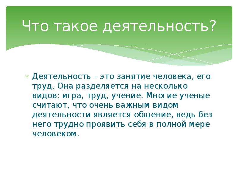 Проект советы самому себе как усовершенствовать свою учебную деятельность 6 класс по обществознанию