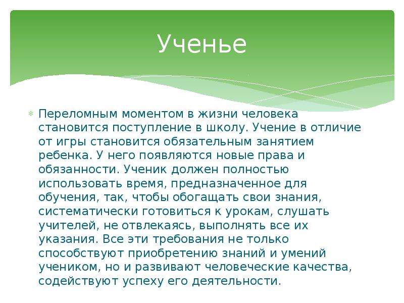 Как усовершенствовать свою учебную деятельность проект