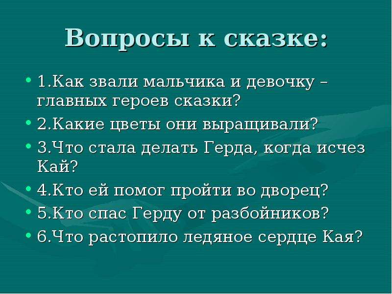 Воспитатели ермолаев план к рассказу