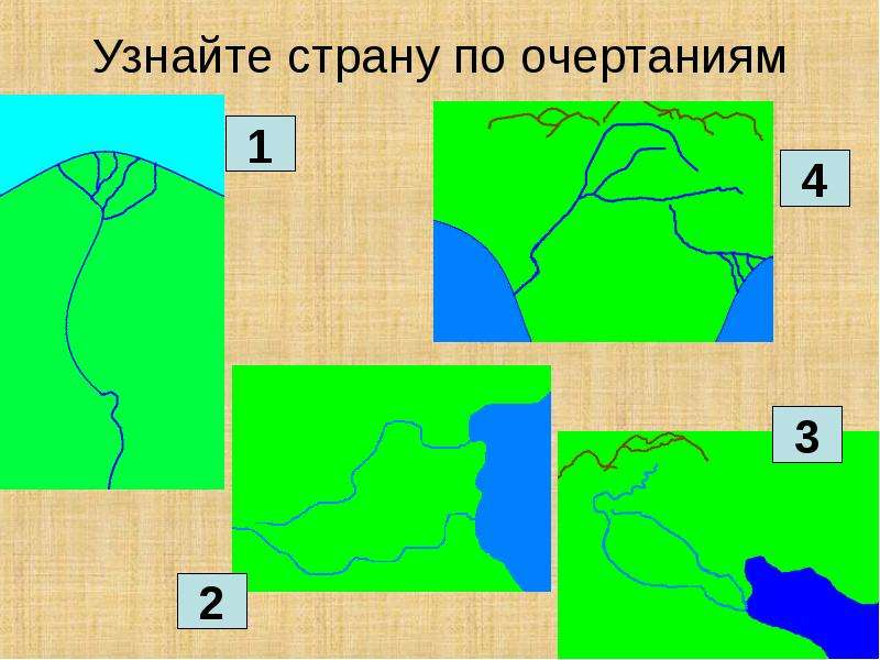 Узнать страну по очертанию. Определите страну по очертанию древний мир. Страны по очертаниям. Игра узнай страну по описанию.