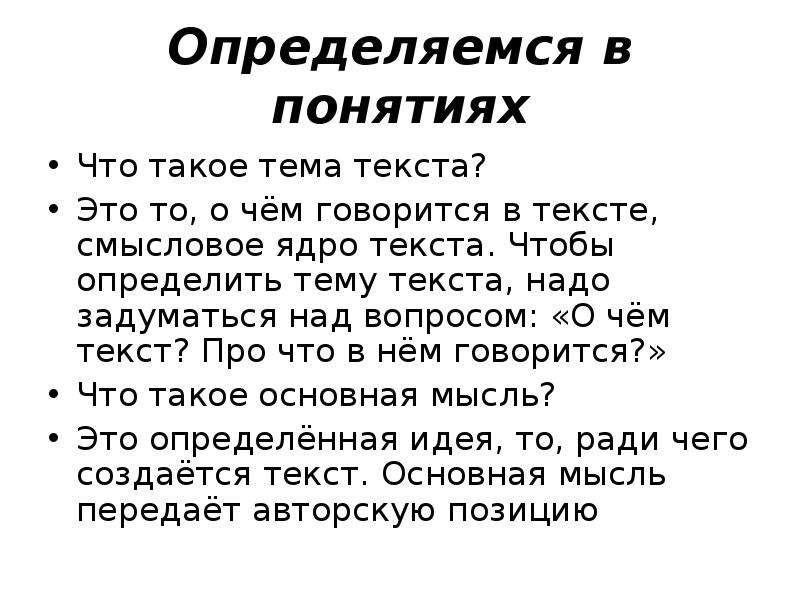 Сочинение по тексту сергея