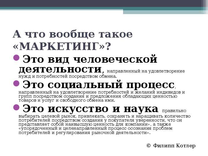 Эффективные продажи туристических продуктов в Интернет   Симферополь  февраль ’ 2012, слайд №6