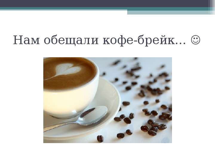 Эффективные продажи туристических продуктов в Интернет   Симферополь  февраль ’ 2012, слайд №34