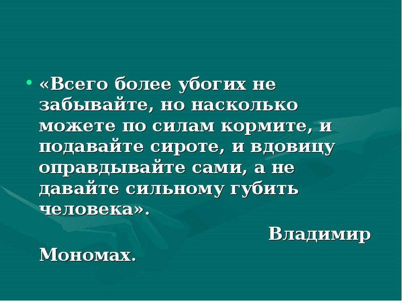 Презентация нужны ли в жизни сочувствие и сострадание 7 класс