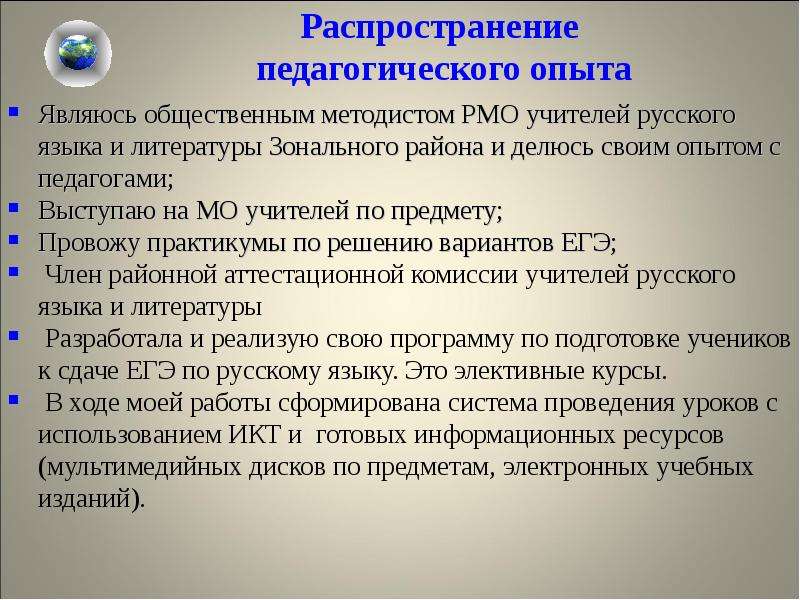 Презентация рмо учителей русского языка и литературы