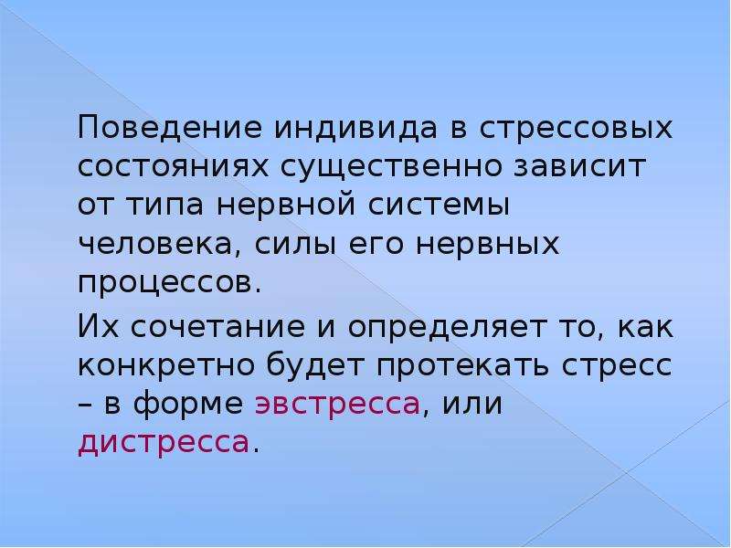 Социальное поведение индивида. Поведение индивида. Особенности поведения индивида. Пример поведения индивида. Презентация поведение индивида.