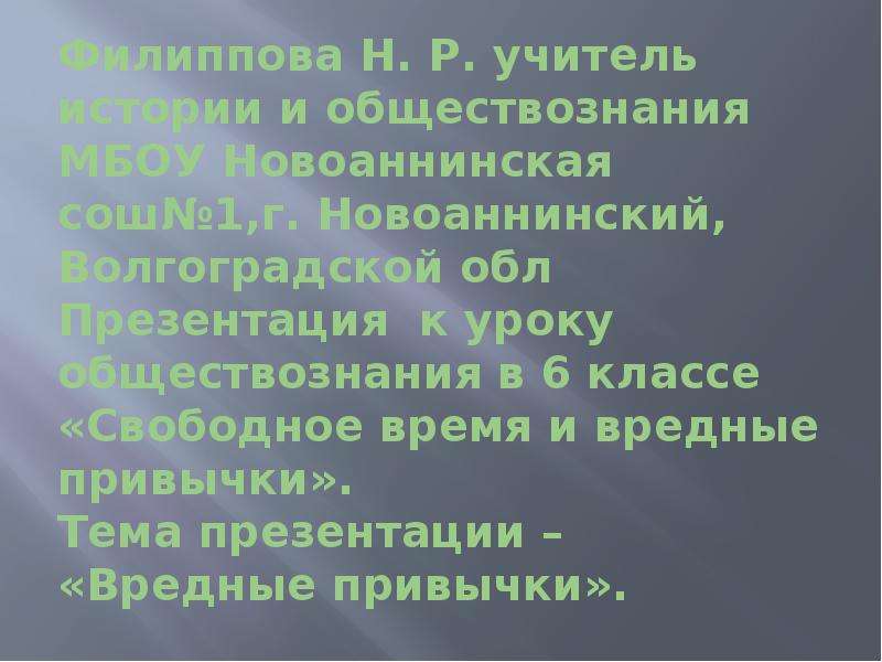 Литература волгоградской области презентация