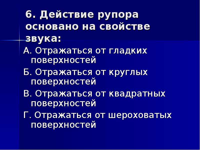 Звук неудачного ответа для презентации