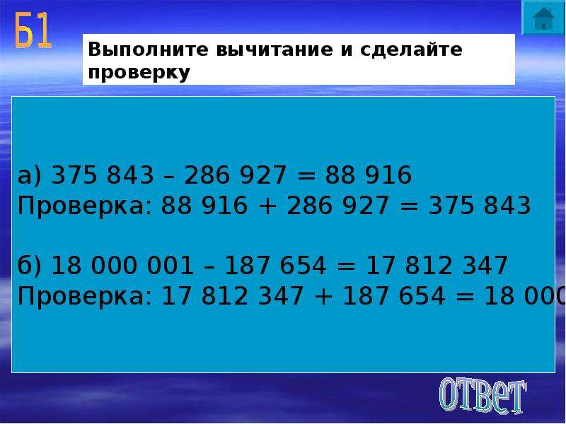 Выполните вычитания 9 2. Выполните вычитание и сделайте проверку 1256-934.