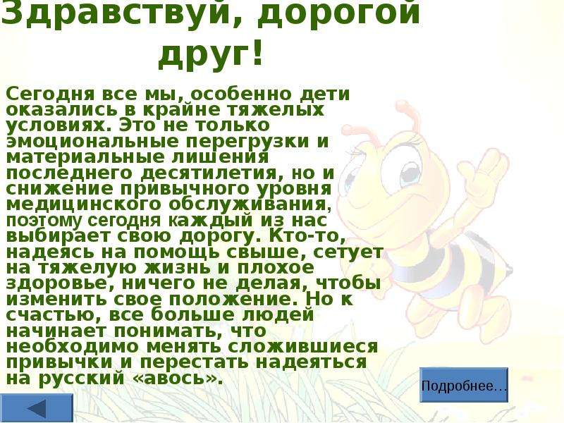 Здравствуй дорогая. Здравствуй дорогой друг. Обращение Здравствуй дорогой друг.... Здравствуй дорогой друг письмо.