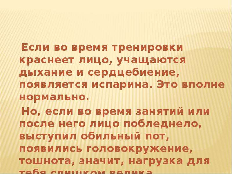 Во время тренировок краснеет лицо. Если после тренировки краснеет лицо. Дыхательные упражнения учащающие пульс. Лицо краснеет во время тренировки. После физической нагрузки краснеет лицо.