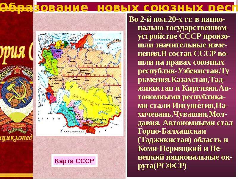 Советский союз презентация