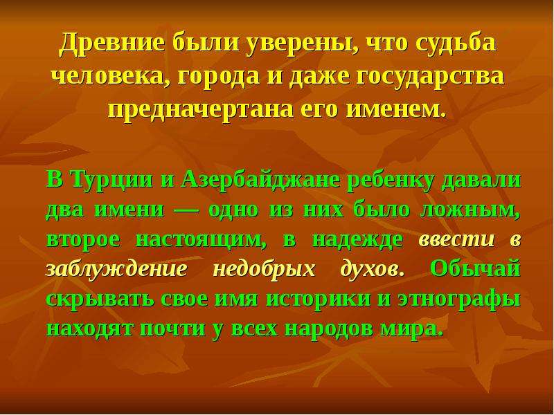 Дать 2 имени. Имена фамилии отчества в разных языках мира. Фамилия имя отчество Пушкина. Суперпища имя русский. Почему яквашским детям давали двойные имена.