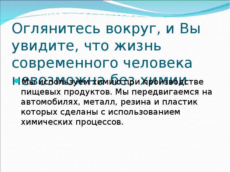 Что значит ди. Значение химии. Значения в жиз человекаа na2со3. Значение химии в жизни человека. Что значит ди в химии.