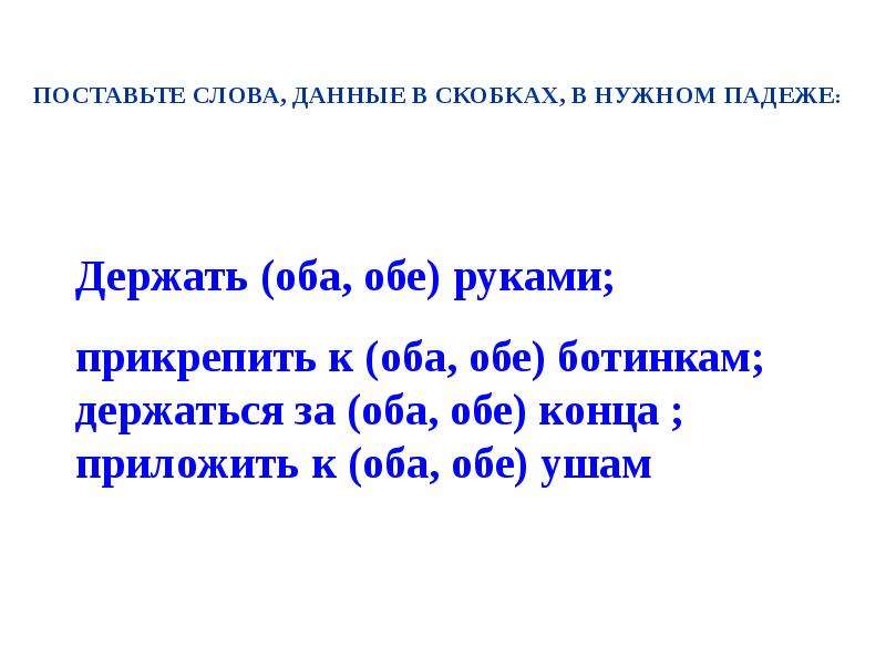 Собирательные числительные 6 класс презентация