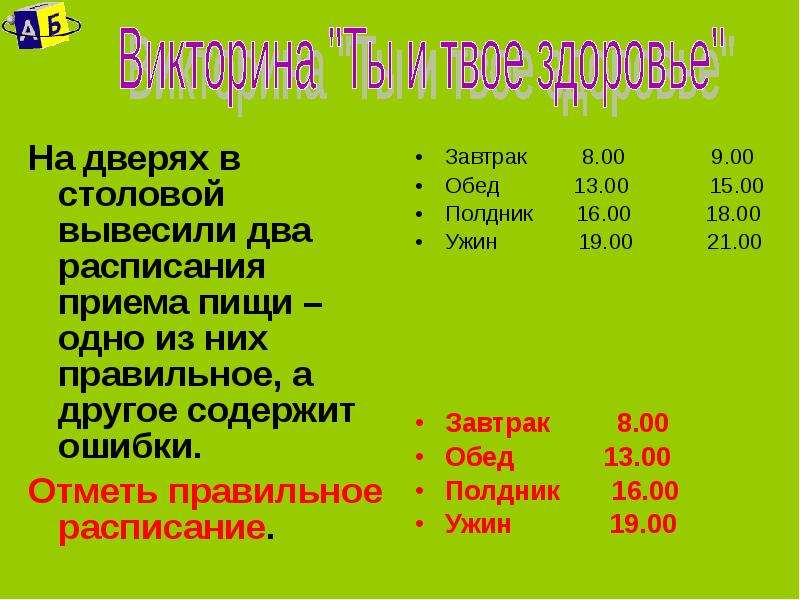 Во сколько ужин. Расписание завтрака обеда и ужина. Расписание завтрака обеда. Расписание принятия пищи. Завтрак ужин обед время.