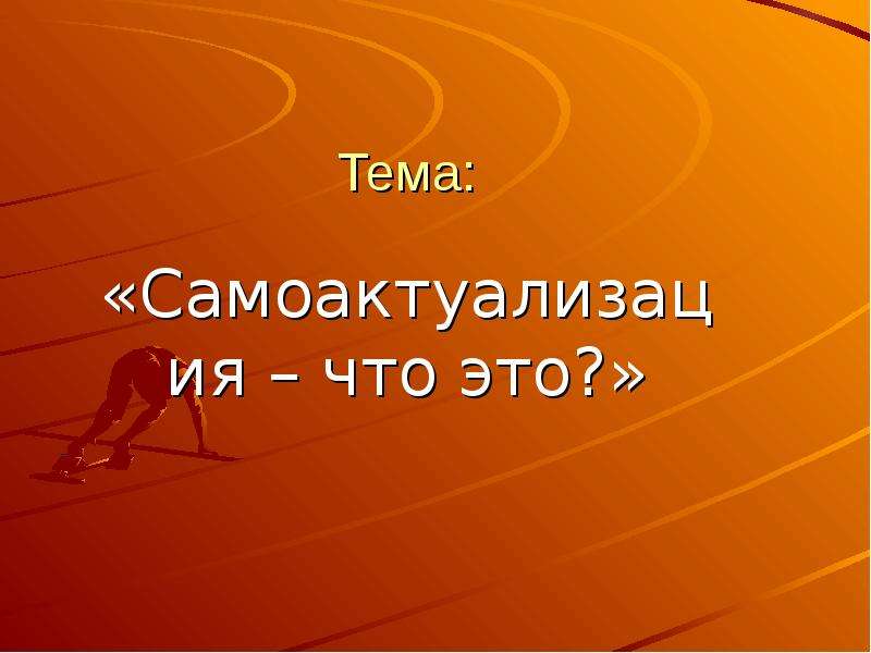 Слайд это