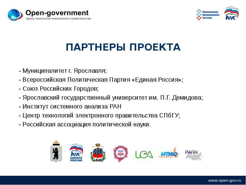 Кто может быть партнером проекта