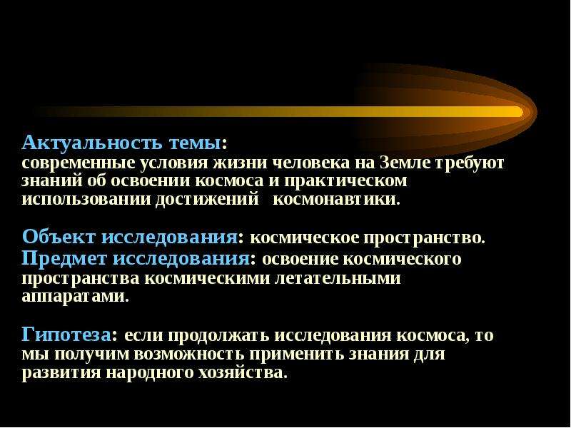 Современные проблемы астрономии презентация по астрономии