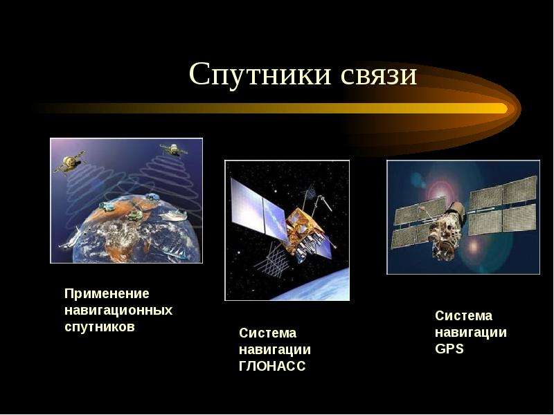 Космическая деятельность человечества презентация