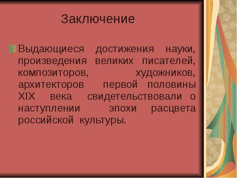 Произведения науки