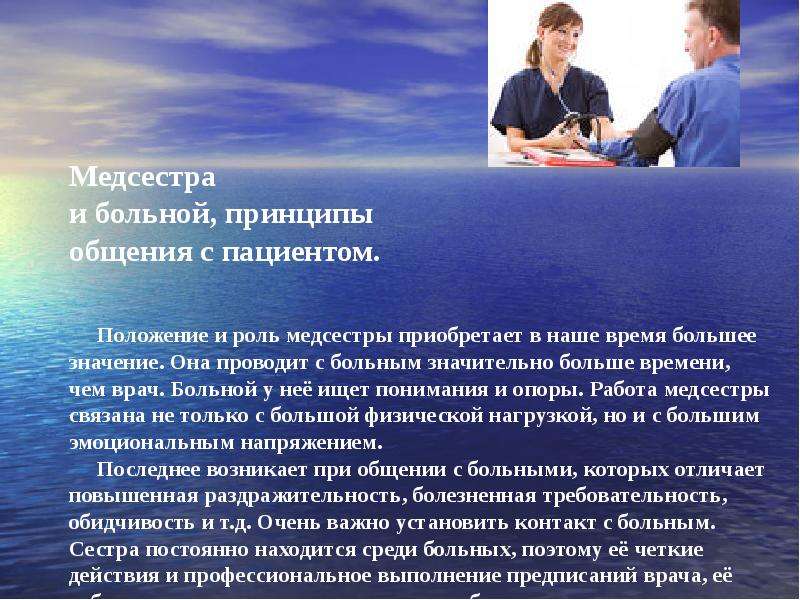 Типы пациентов