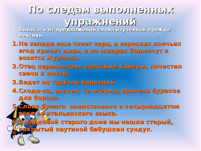 Предложение со словом раннем. Предложения с неологизмами. Предложение из неологизмов. Пять предложений с неологизмами. 10 Предложений с неологизмами.