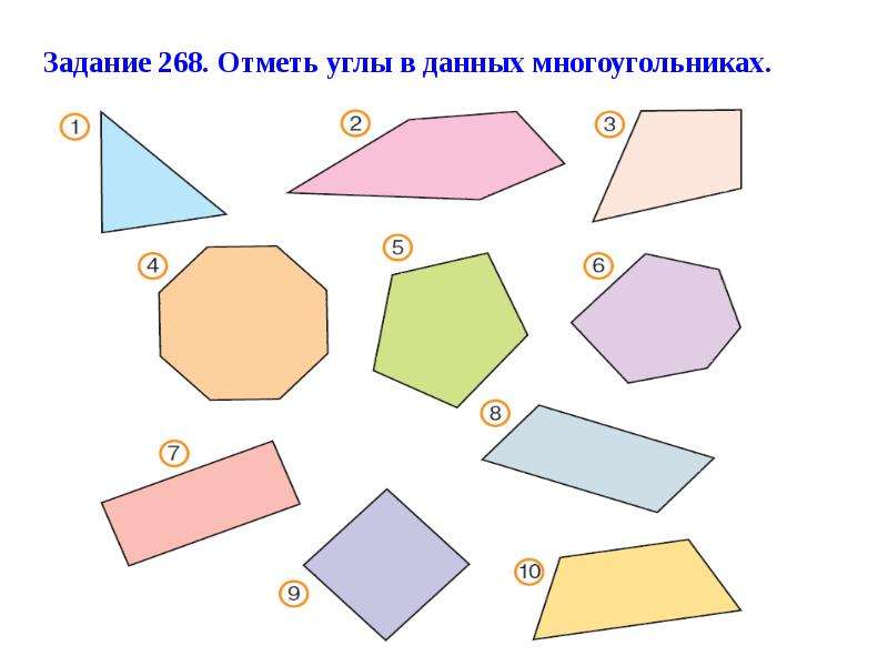 Посчитай сколько многоугольников на каждом. Многоугольники. Фигура многоугольник. Многоугольники для дошкольников. Многоугольники 2 класс.