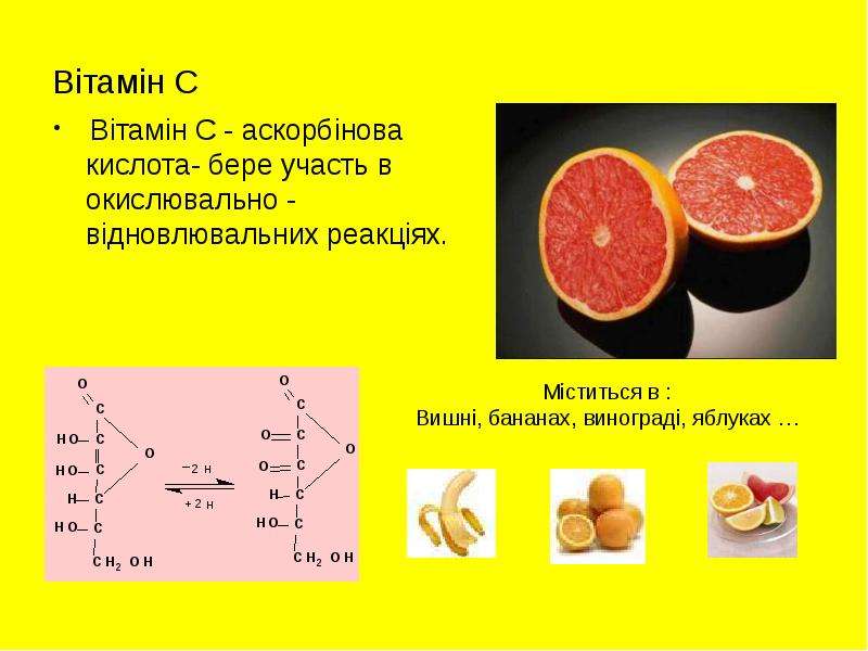 Витамины анафаз. Витамины участвующие в окислительно-восстановительных реакциях. Участие витамина с в окислительно восстановительных реакциях. Окислительно восстановительные реакции витамин с. Витамин с аскорбиновая кислота.