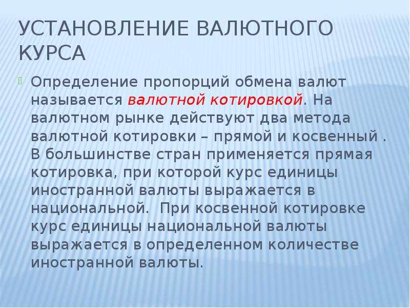 Прогнозирование валютного курса презентация