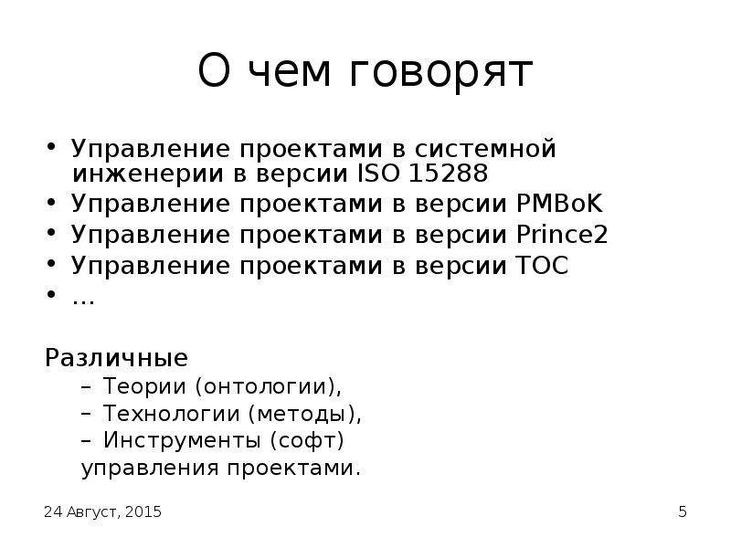 Говори управление. Теория проекта. Теория по проекту. Управление что рассказать. Как написать теорию к проекту.