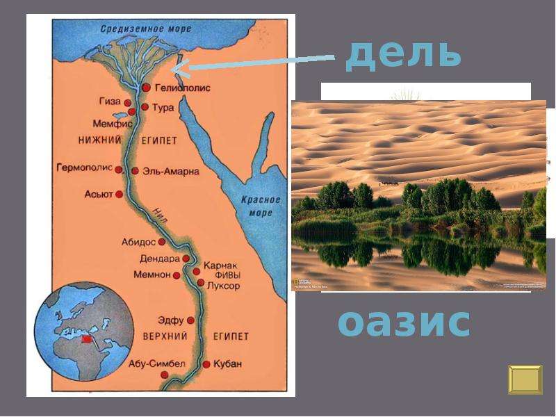 Карта древнего египта дельта нила