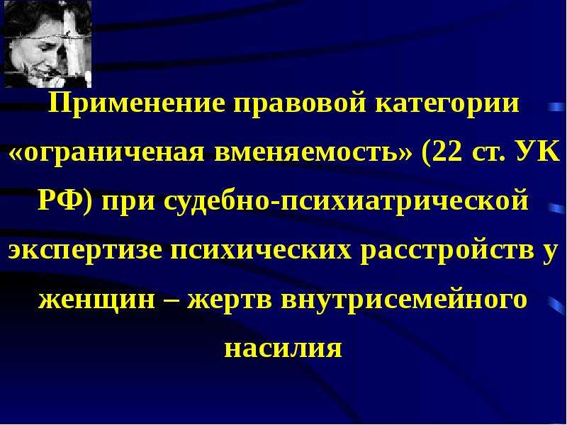 Вменяемость. Э.Фроммом инструментальная агрессия. Гипотеза на тему агрессии у женщин.