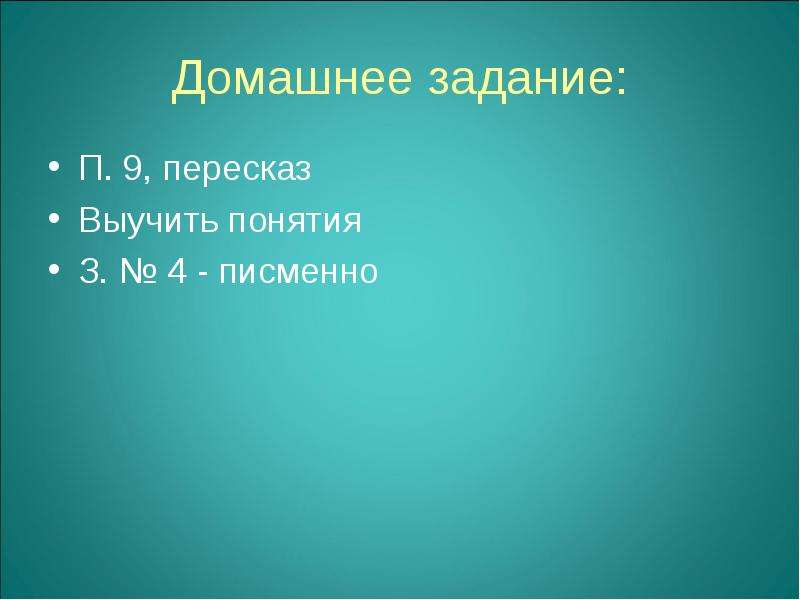 Как выучить пересказ по истории