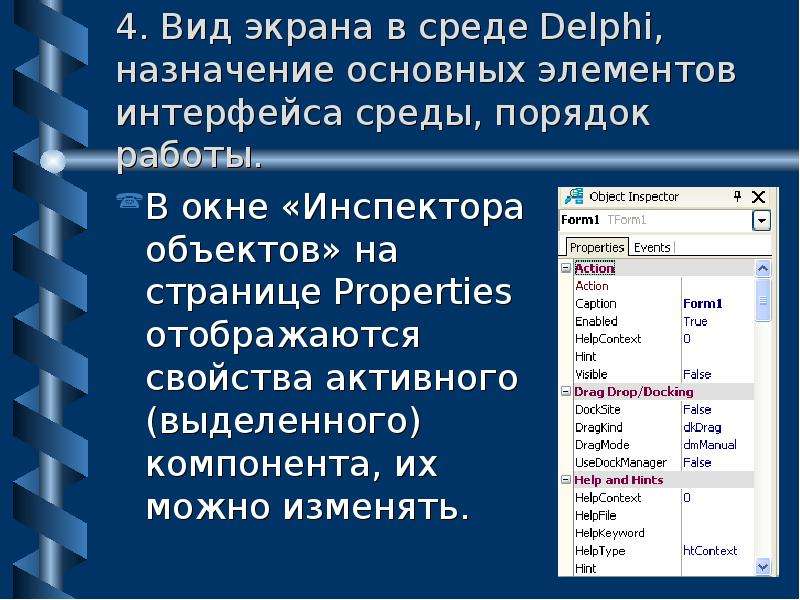 Работа с изображениями delphi