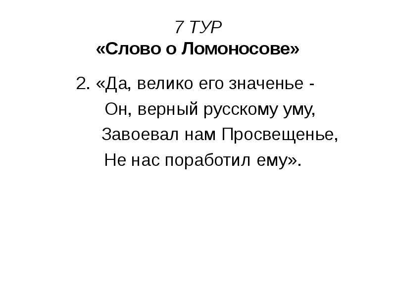 Предложение со словом турне. Текст экскурсии. Слово тура.