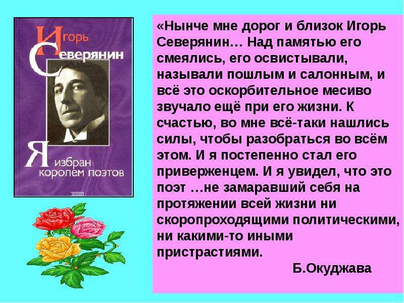 Анализ стихотворения запевка игорь северянин по плану